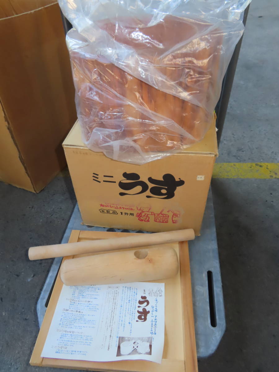 豊富なギフト ミニうす 一升用 餅つき お正月 お餅 イベント 臼 杵
