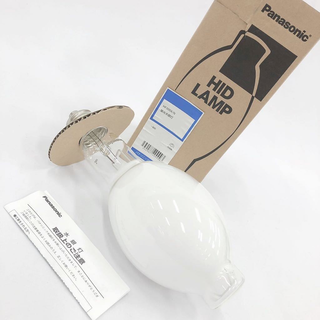 水銀灯 パナソニック Panasonic 新品未使用 HIDLAMP 照明 