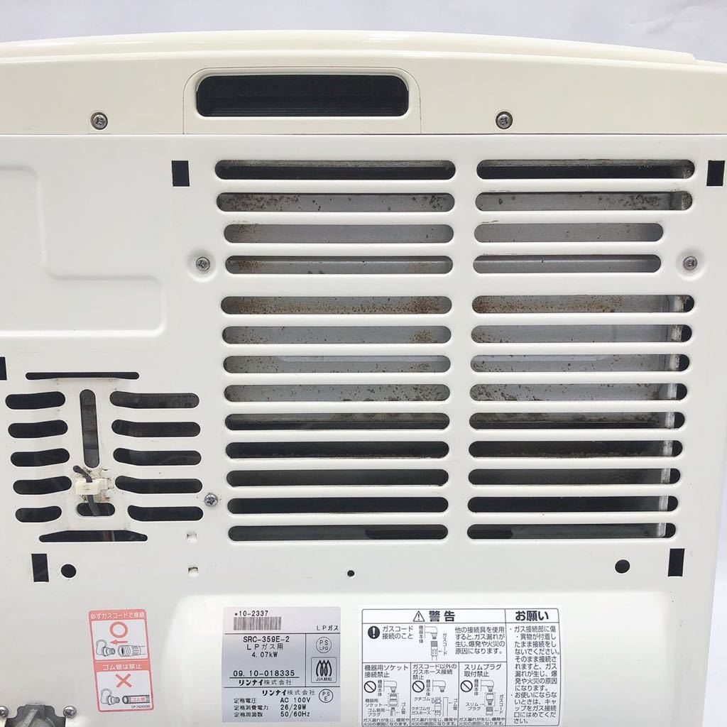 Rinnai リンナイ ガスファンヒーター SRC-359E-2 LPガス Rinnai リンナイ ガスファンヒーター SRC-359E-2 LPガス