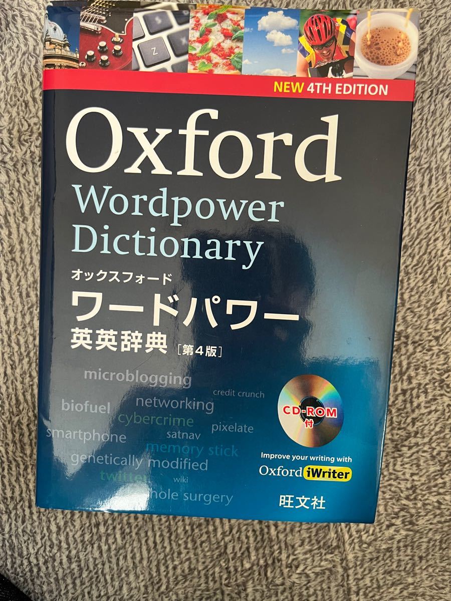 OXFORD 英英辞典 オックスフォード現代英英辞典 安い販売中 Oxfordの辞書 洋書