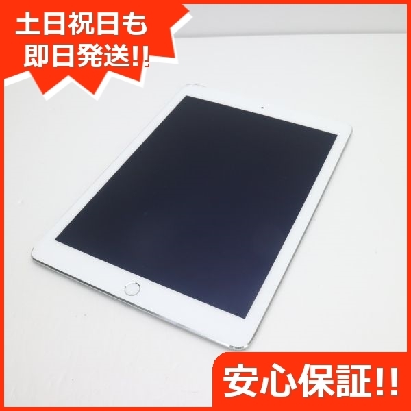 0円 まとめ買い特価 iPad 9.7インチ 第5世代 128GB セルラー au シルバー