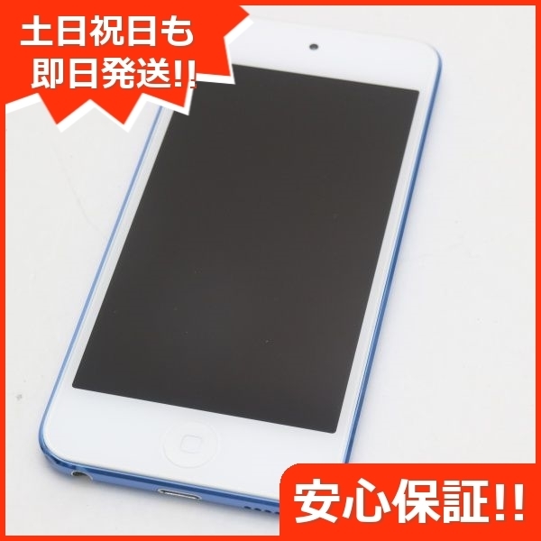 美品 iPod touch 第7世代 32GB ブルー 即日発送 Apple オーディオ