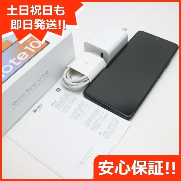 中古 SIMフリー Redmi Note 10 Pro オニキスグレー 本体 即日発送 土日祝発送OK あすつく_画像1