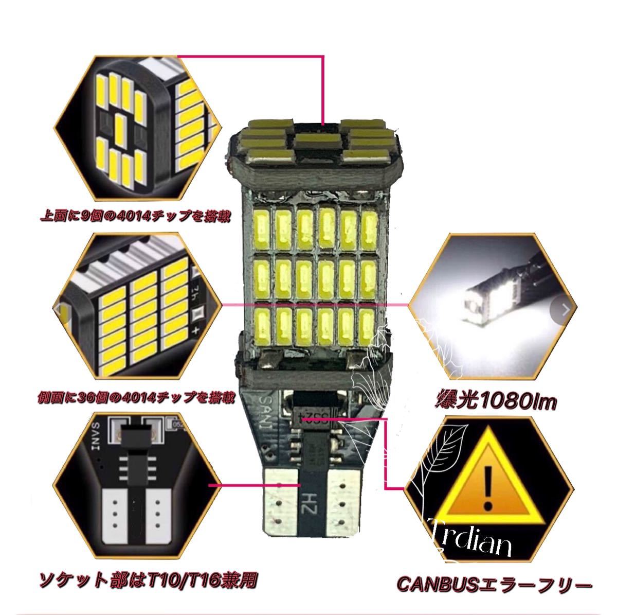 爆光 LEDバックランプ　T10/T16 ポジション　4球セット