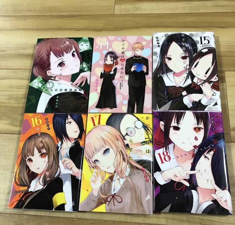 かぐや様は告らせたい 全巻 初版 1-20 - 青年 かぐや様は告らせたい 全巻 初版 1-20 - 青年
