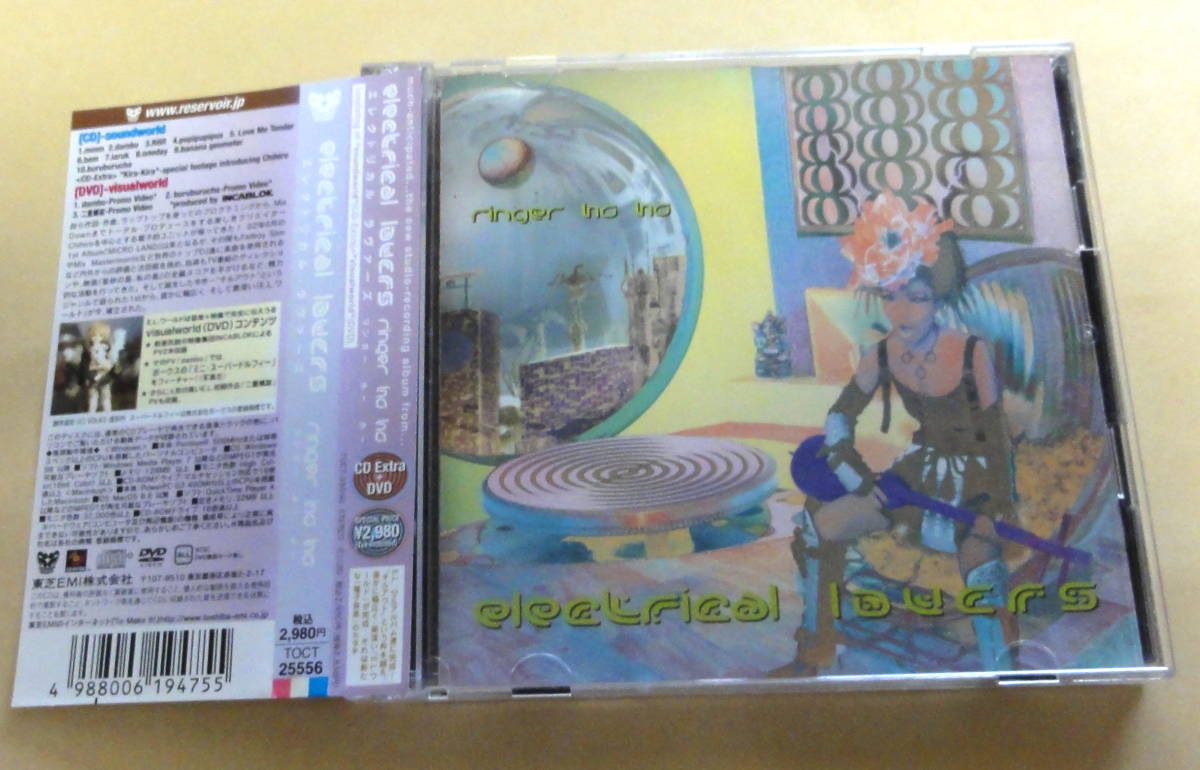 Electrical Lovers / Ringer Ho Ho CD + DVD 電子音楽 AMBIENT CHILL OUT _画像1