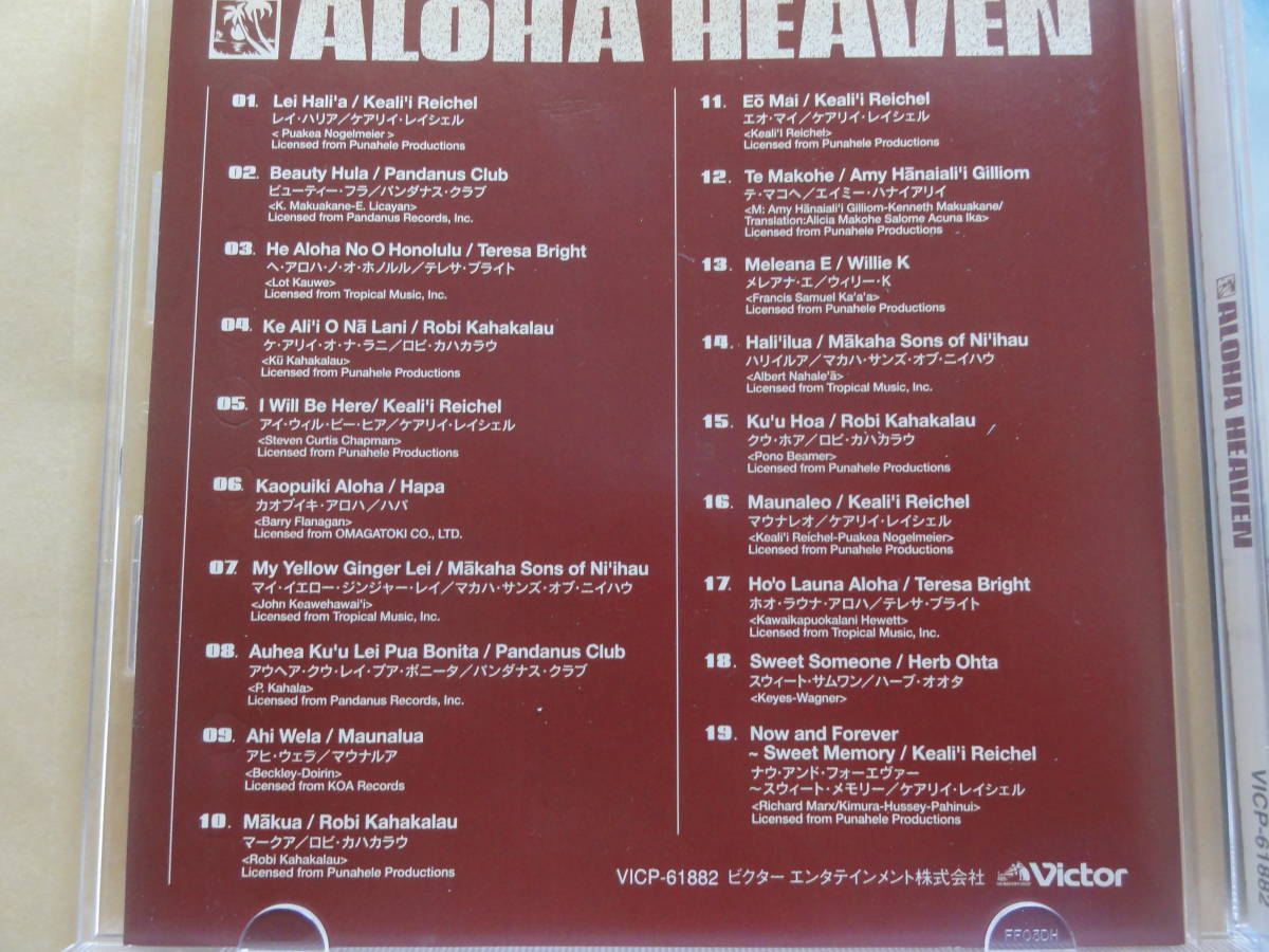 ALOHA HEAVEN CD Keali'i Reichel Teresa Bright Hapa Amy Hanaiali'i Herb  Ohta KONISHIKI ハワイアン HAWAIIAN JChere雅虎拍卖代购
