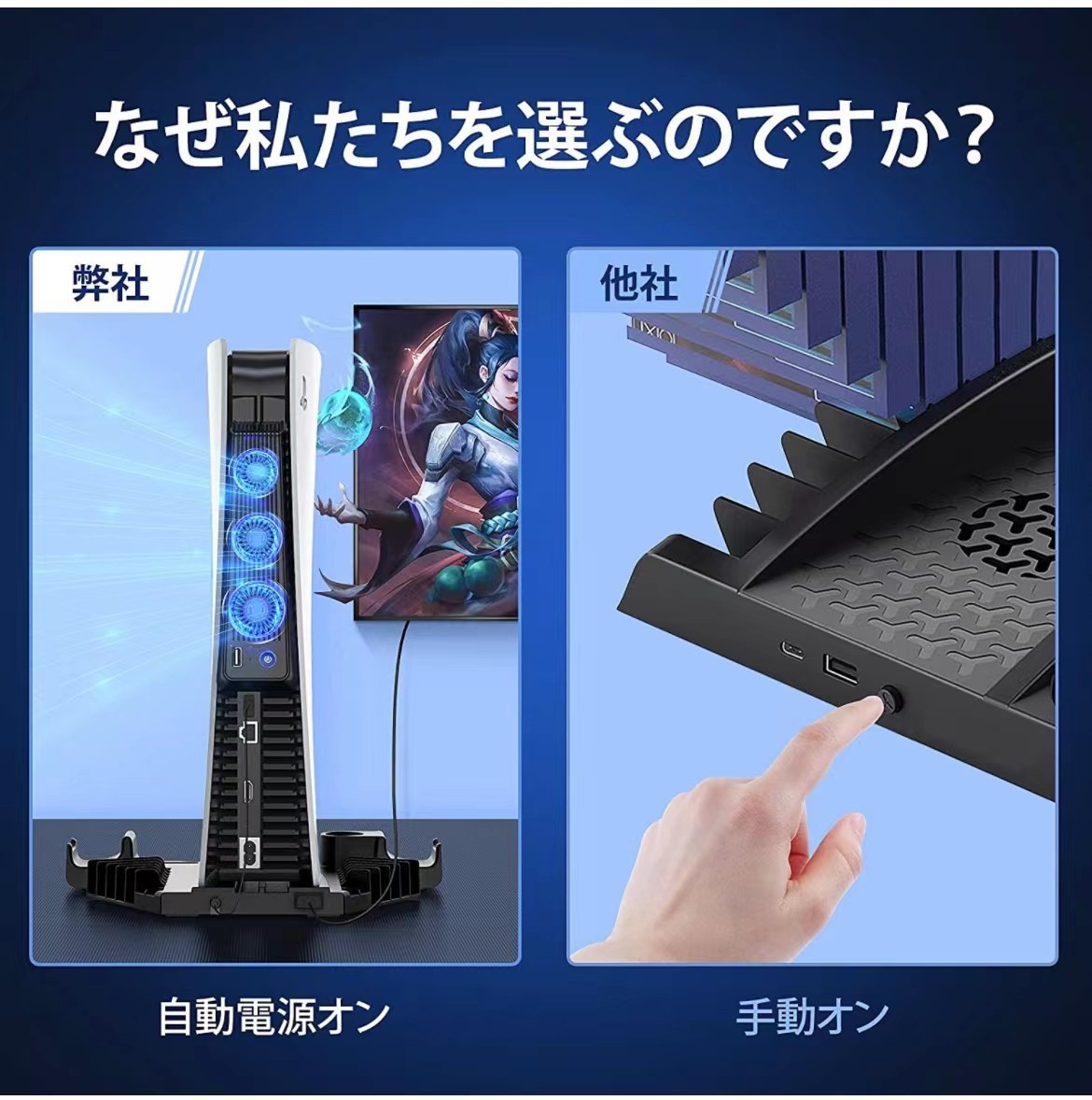 PS5縦置きスタンド 3-in-1 充電 +収納+冷却 コントローラー同時充電