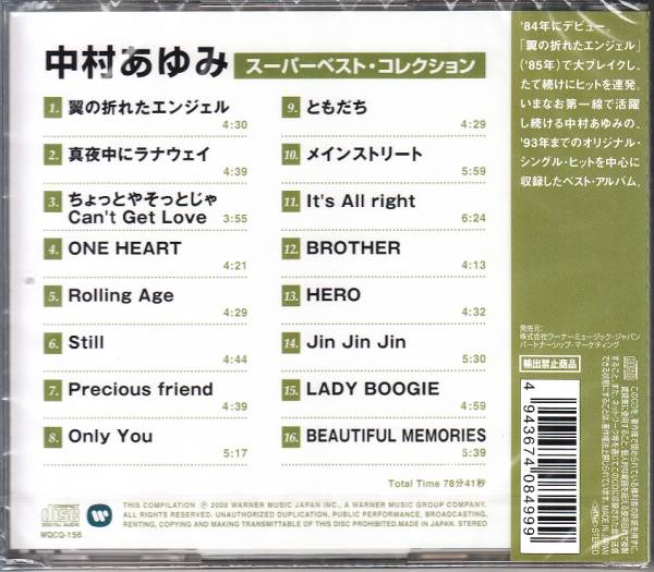 【新品・即決CD】中村あゆみ/ベスト~翼の折れたエンジェル 他_画像2