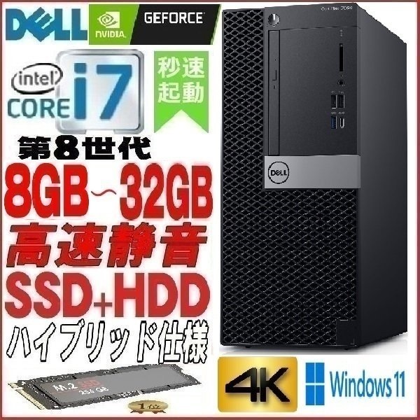 14198円 ハイクオリティ 中古品 Dell Optiplex3020 SSD480GB Core i7
