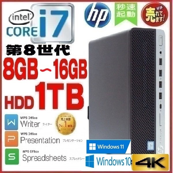 セール特別価格 デスクトップ i7 メモリ8GB HDD1TB econet.bi