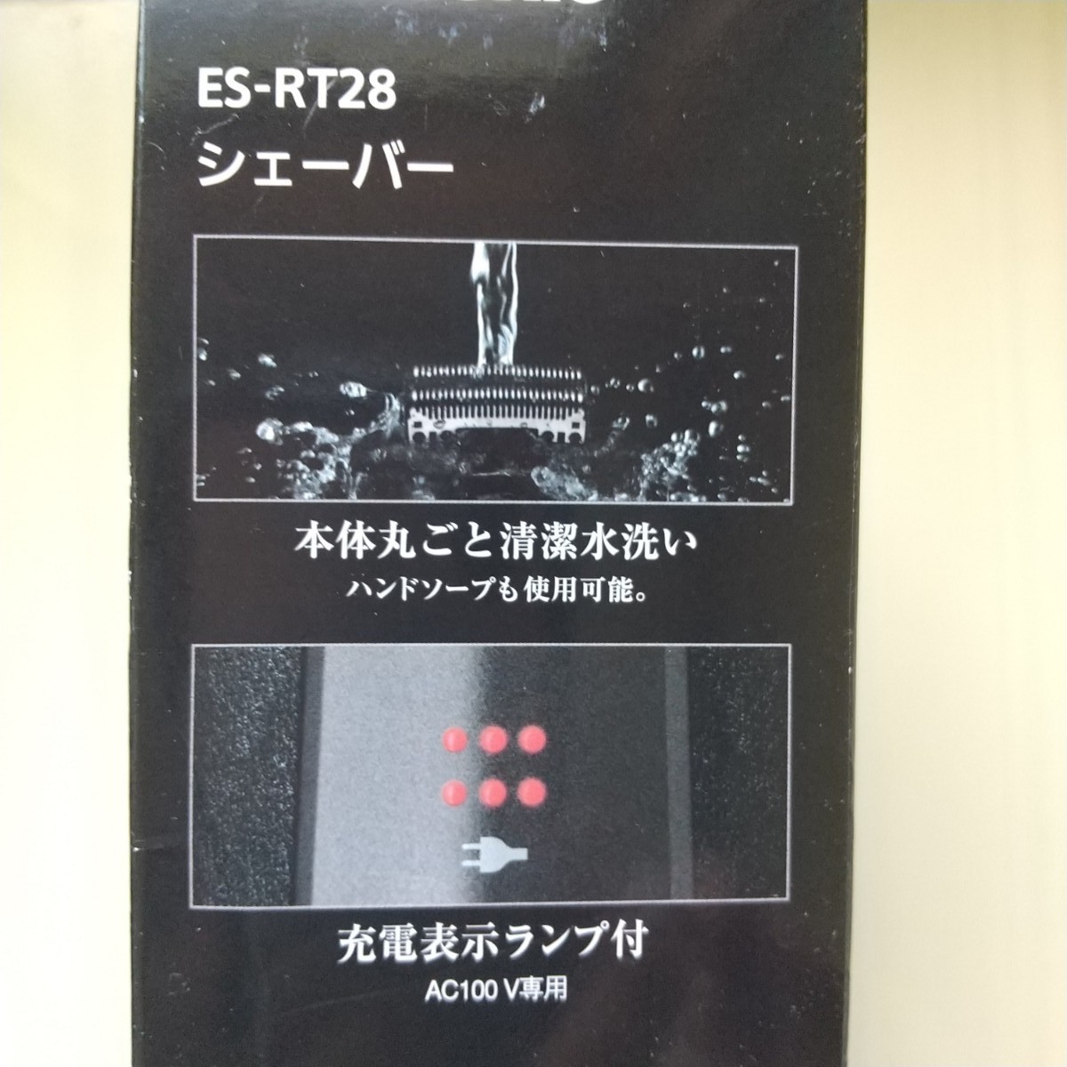 Panasonic ES-RT28-H電気シェーバー