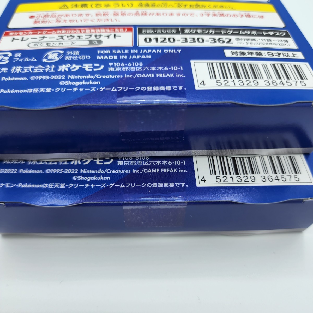 新品・未開封】ポケモンカード スタートデッキ100 コロコロver ×2 www