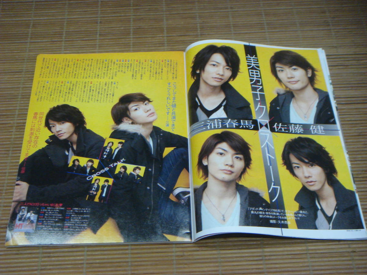 三浦春馬 ぴあ別冊 SODA 2011 3 1 Yahoo!フリマ(旧)- 三浦春馬 ぴあ別冊 SODA 2011 3 1 Yahoo!フリマ(旧)-