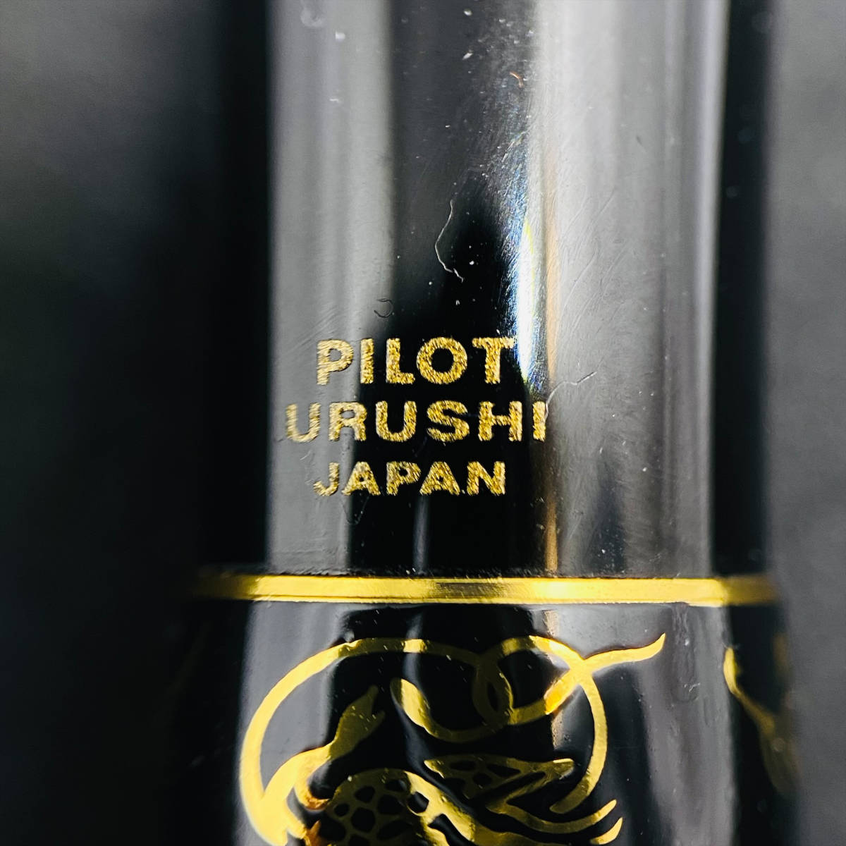 PILOT パイロット urushi 漆 ８０周年 四神 多機能 三色ボールペン+