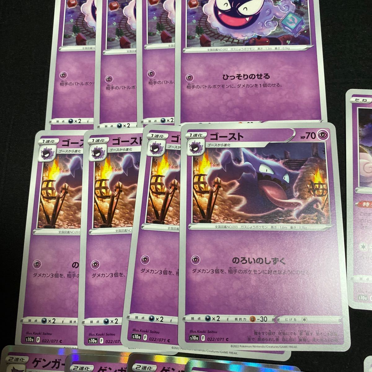 Paypayフリマ ゲンガー ピクシー進化ラインまとめ売り ポケモンカード Paypayフリマ ゲンガー ピクシー進化ラインまとめ売り ポケモンカード