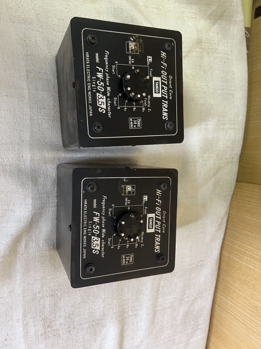 真空管アンプ用 タンゴ TANGO FW-50-3.5S 出力トランス 2個 真空管アンプ用 タンゴ TANGO FW-50-3.5S 出力トランス 2個