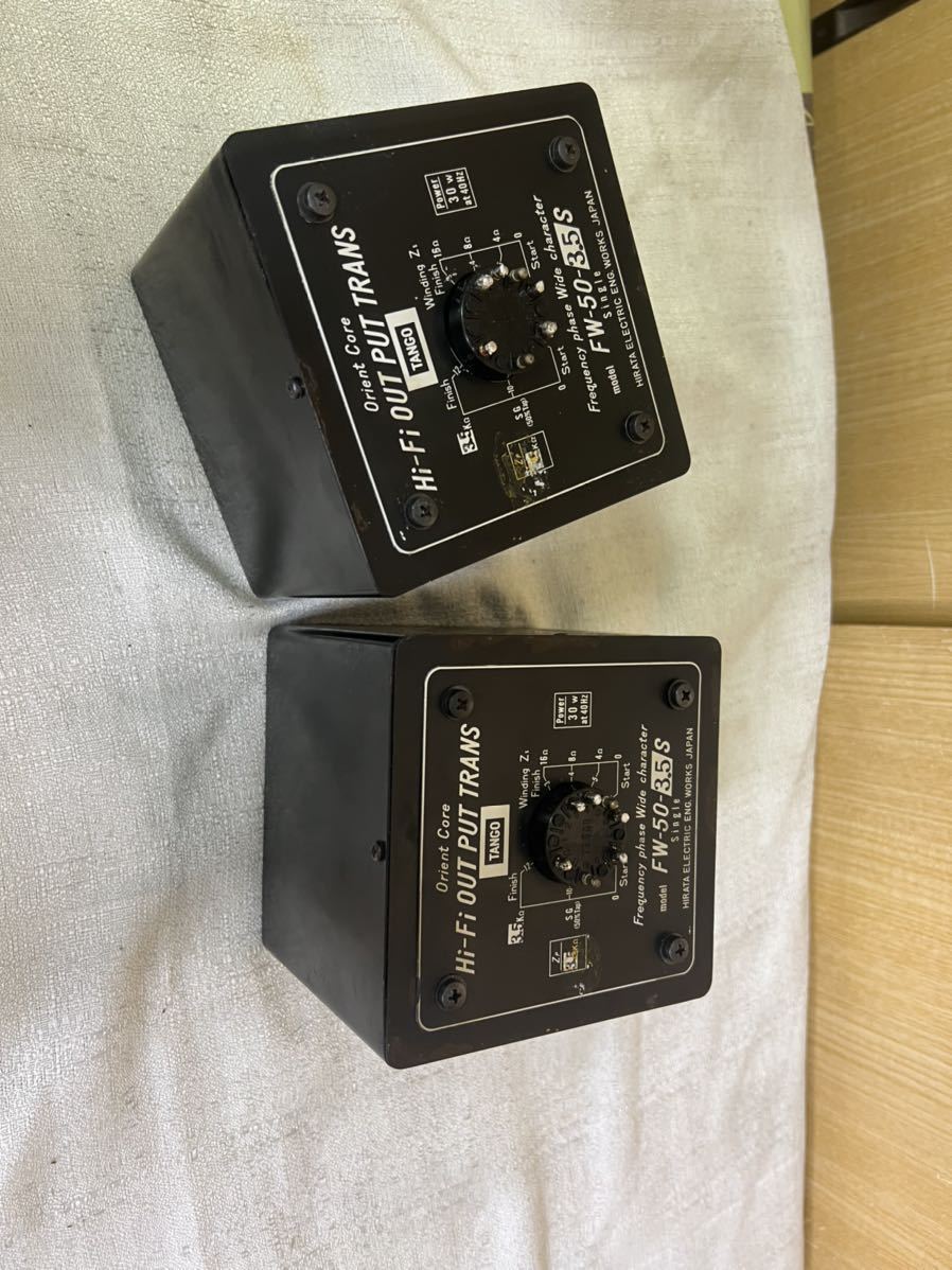 真空管アンプ用 タンゴ TANGO FW-50-3.5S 出力トランス 2個 真空管アンプ用 タンゴ TANGO FW-50-3.5S 出力トランス 2個