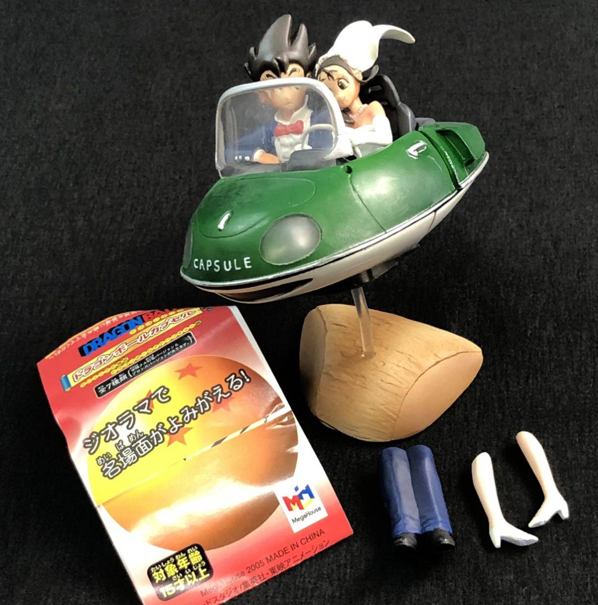 1円〜☆希少☆ドラゴンボール カプセル 孫悟空とチチ アドベンチャー編