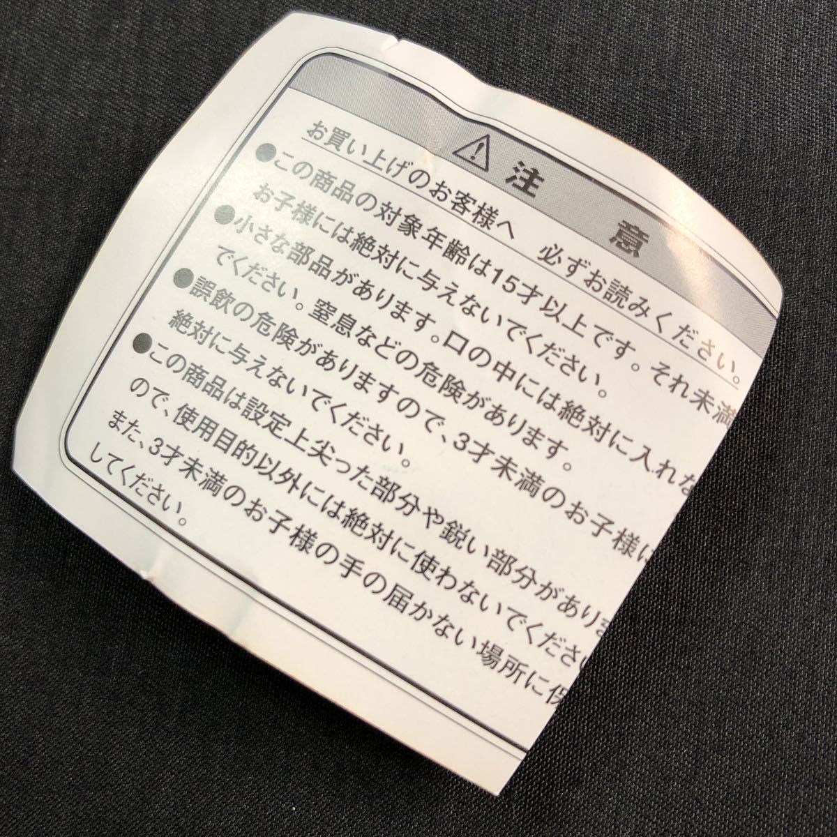 1円〜☆希少☆ドラゴンボール カプセル 亀仙人とブルマ メモリーズ編