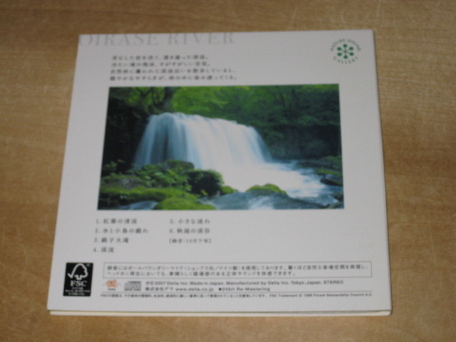 CD ネイチャー・サウンド・ギャラリー 奥入瀬の清流 QLNS-105_画像2