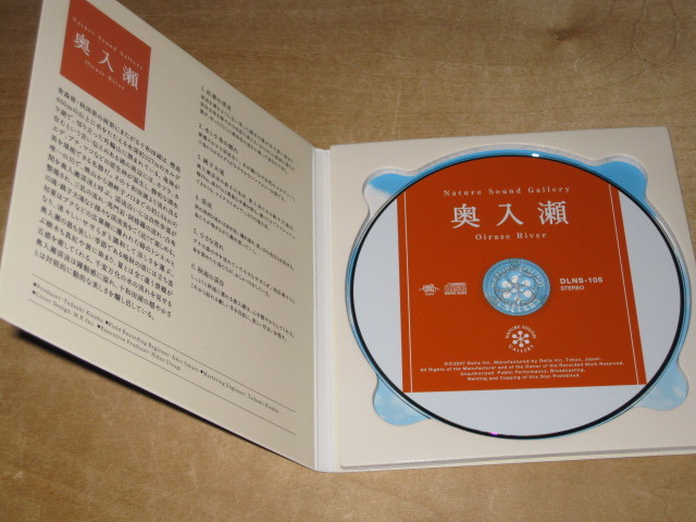 CD ネイチャー・サウンド・ギャラリー 奥入瀬の清流 QLNS-105_画像4