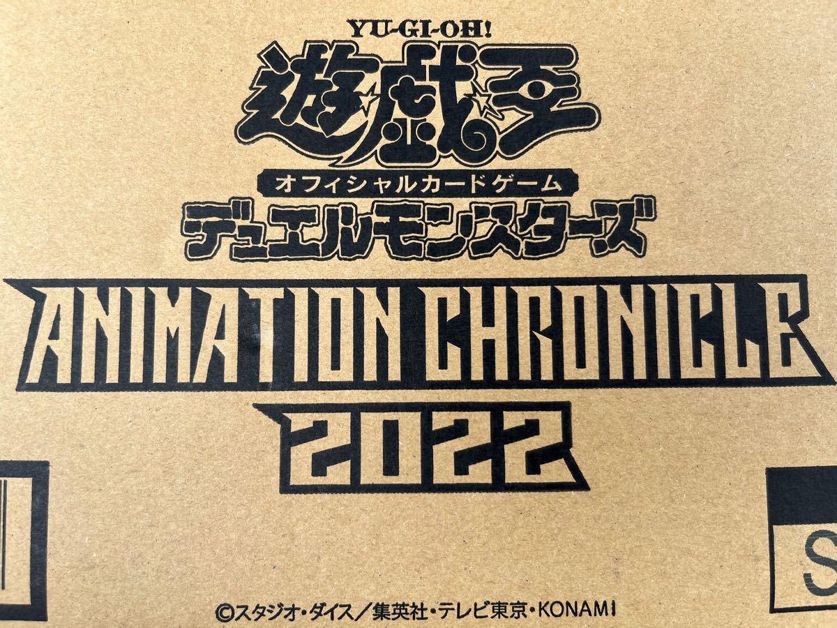 遊戯王 アニメーションクロニクル2022 カートン 新品未開封 封付き