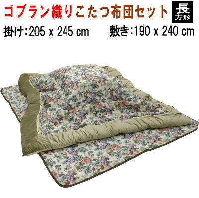  kotatsu futon kotatsu futon set rectangle . futon 205x245cm mattress 190x240cmgo Blanc YL-13