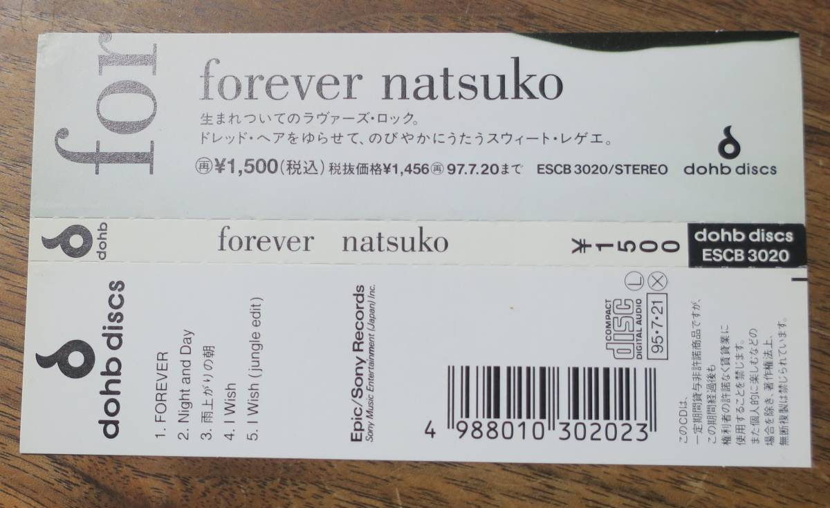 natsuko羽毛田丈史forever武田和大Night and Day倉卓治Cole Porter小坂武巳AFRIKAチョップ丸本修I wish雨上がりの朝CATERPILLER佐藤純朗CD_画像4