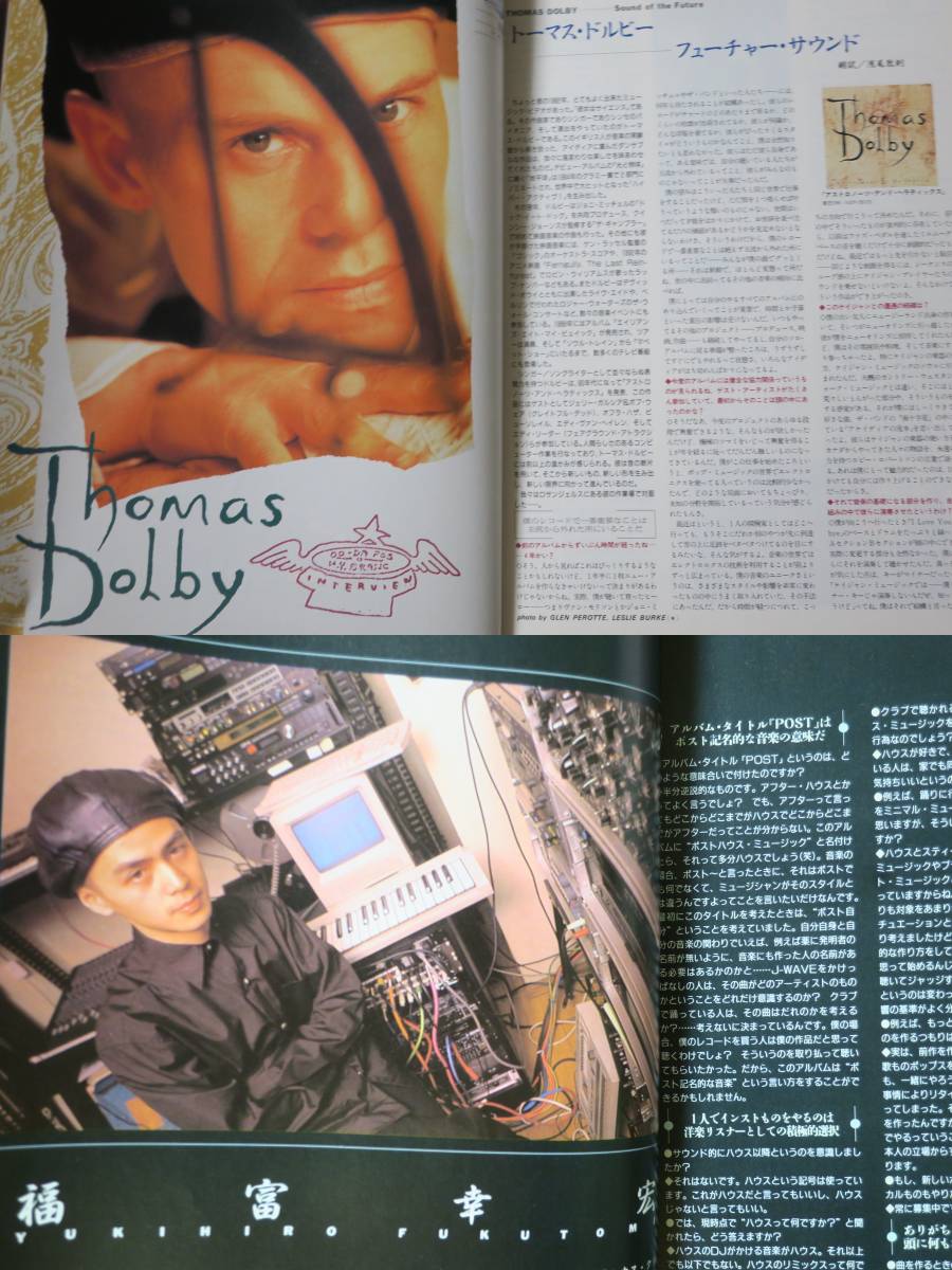 福富幸宏サンレコ平沢進sound&recording吉田仁1993橋本由香利Thomas Dolby武部聡志Jennifer Batten近田春夫3葉加瀬太郎/重藤功DOB松林正志_画像4