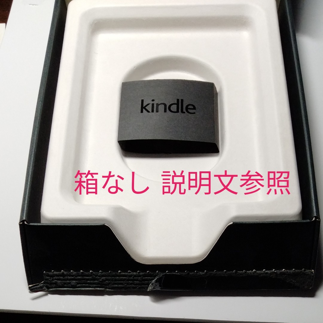 Kindle Paperwhite　広告なし　 電子書籍リーダー WiFi
