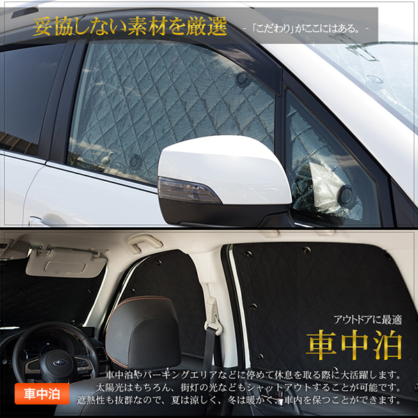 サンシェード N-VAN JJ1/2系 JJ1 JJ2 8枚組 車中泊 アウトドア 日よけ_画像3