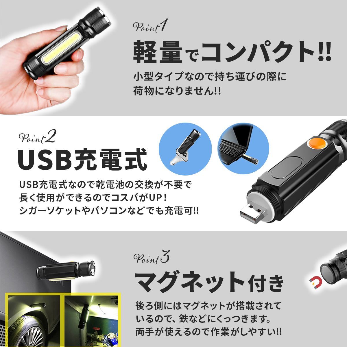 懐中電灯 LED 強力 充電式 軍用 最強 防災 ハンディライト 最強 小型 USB キャンプ用品 アウトドア 登山 ワークライト