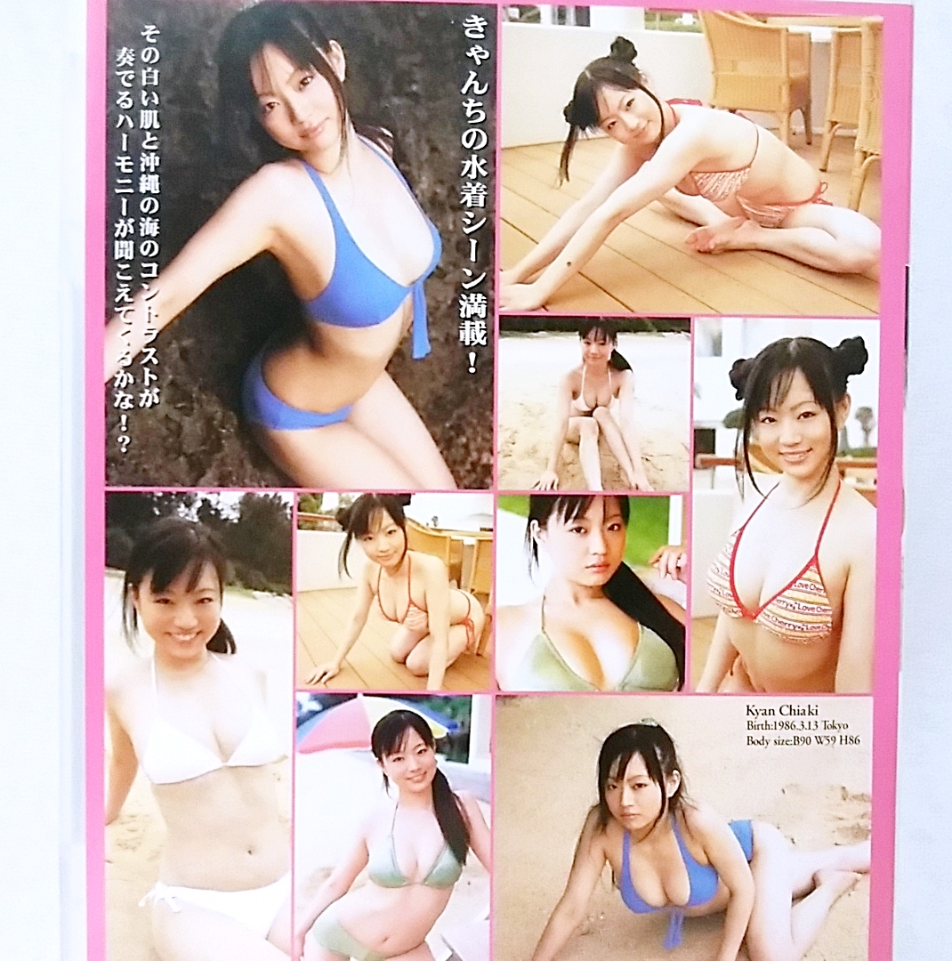 『 喜屋武ちあき / with you 』DVD　グラビアアイドル_画像2