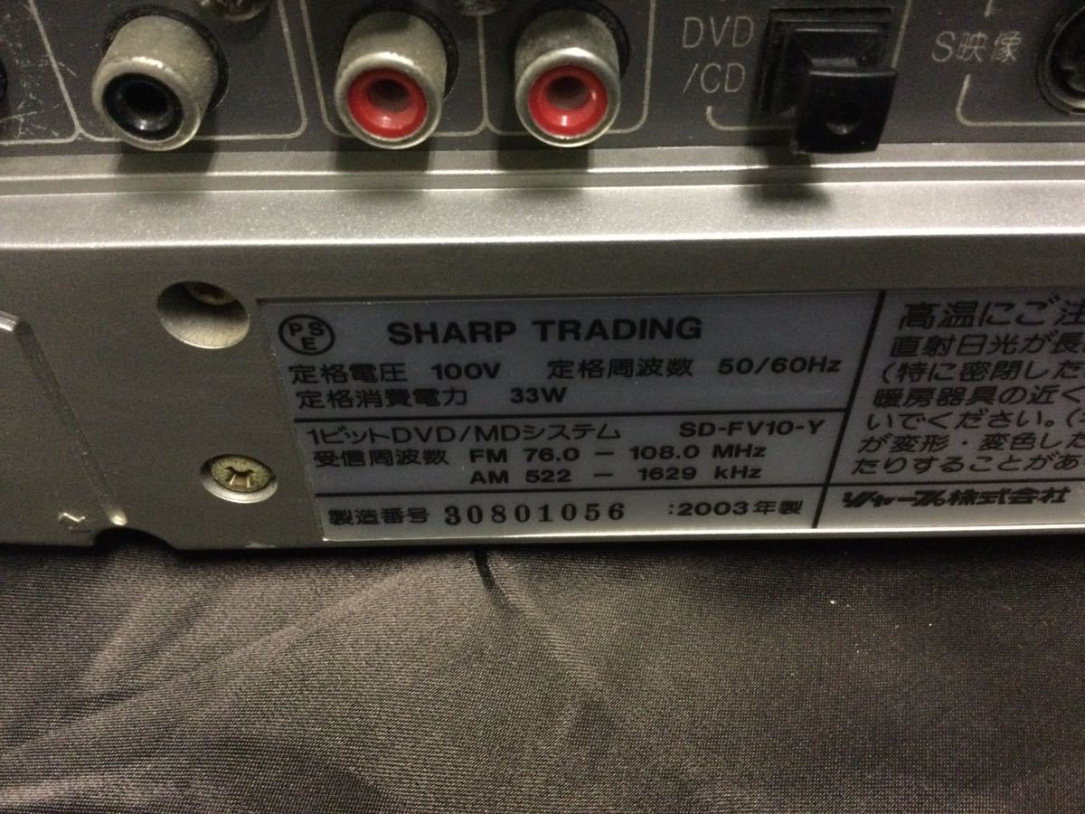 SHARP 1ビットDVD/MDシステム ⊿Σ SD-FV10 リモコン付き ジャンク シャープ
