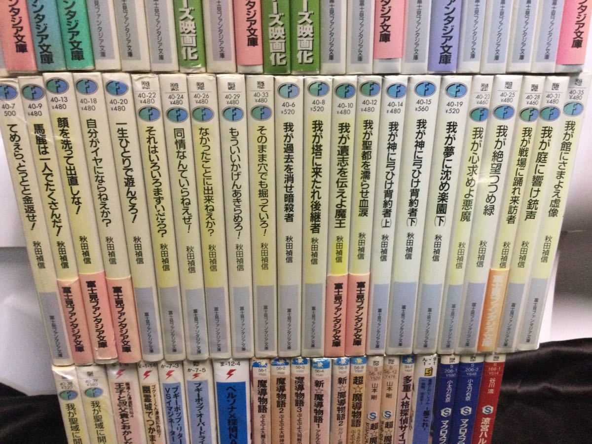 ライトノベル 冊セット まとめて オーフェン スレイヤーズ ロスト