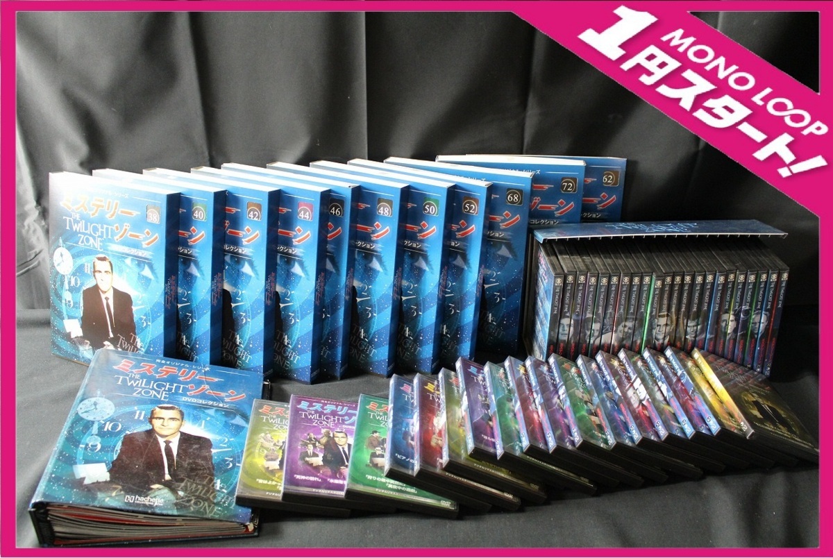 12yP05462E】☆1円スタート☆hachette☆アシェット☆THE TWILIGHT ZONE