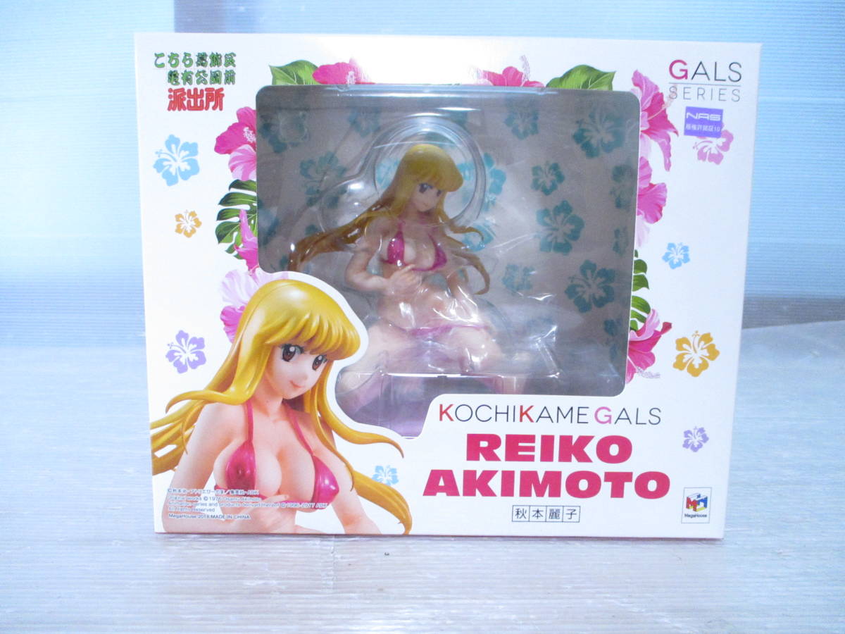 送100】1円~ 未開封 メガハウス こち亀ギャルズ 秋本麗子 こちら葛飾