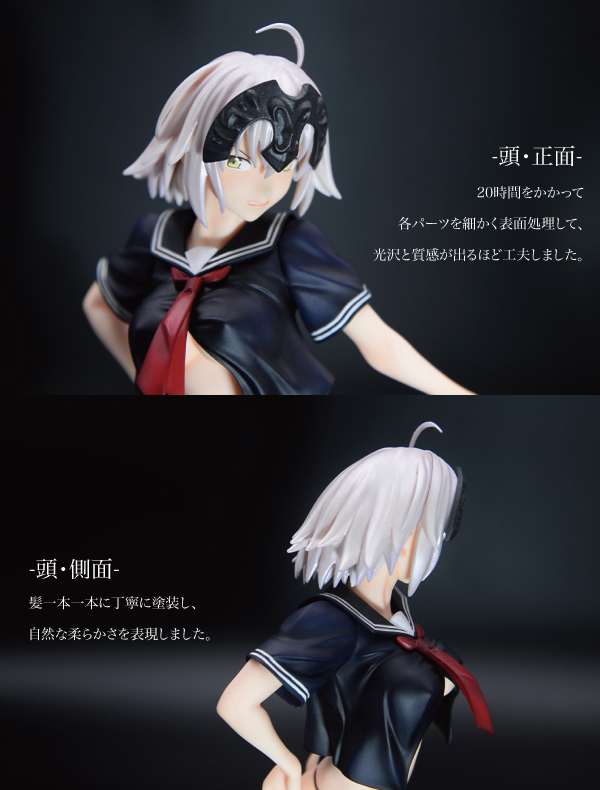 塗装済完成品 制服シリーズ ジャンヌ・ダルク オルタ グリズリーパンダ