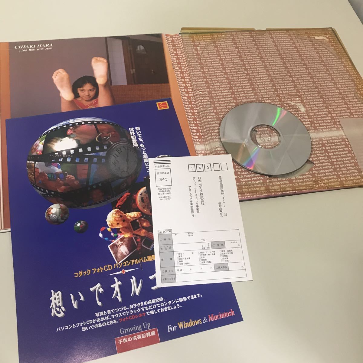 原千迷宮　CD-ROM 写真集_画像3