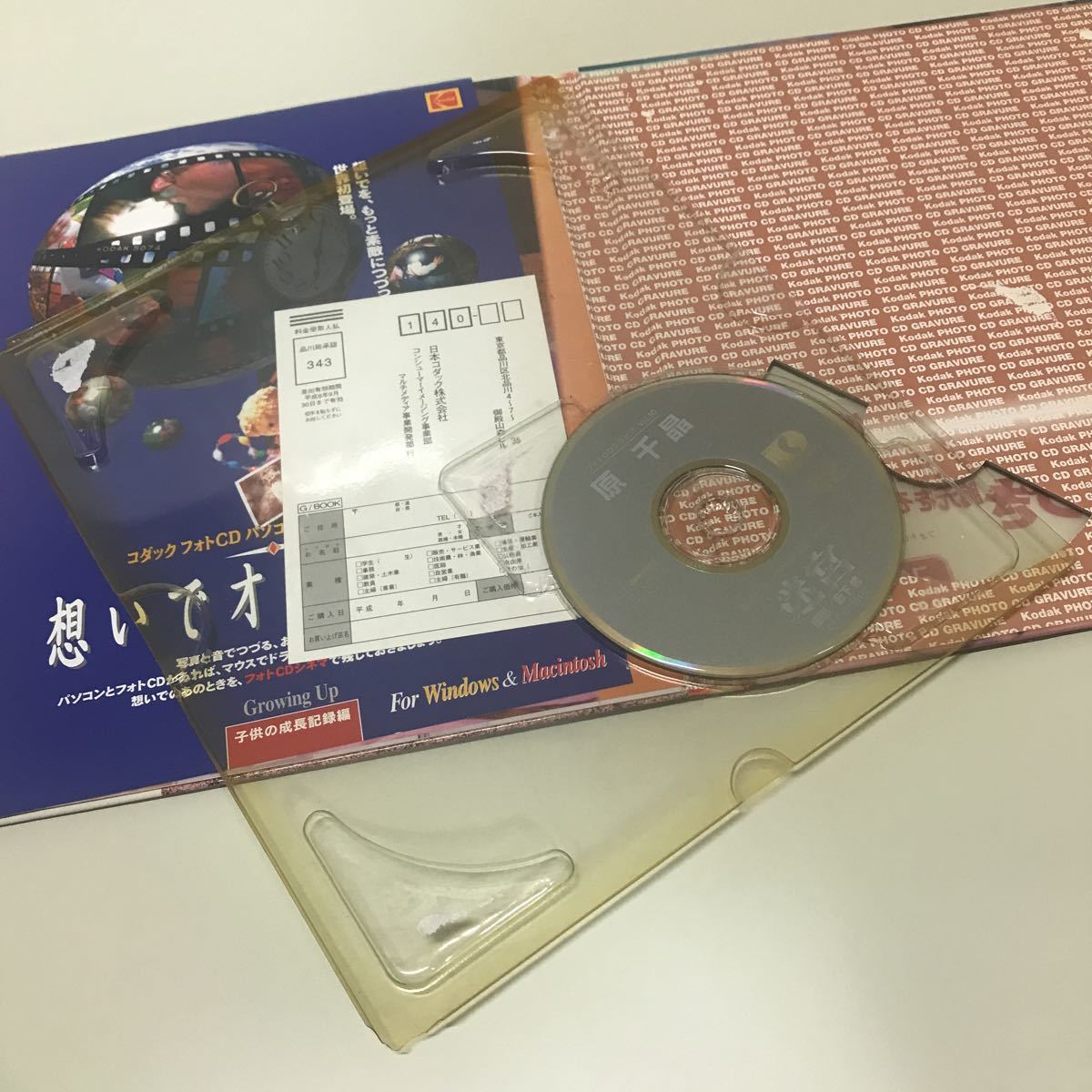 原千迷宮　CD-ROM 写真集_画像4