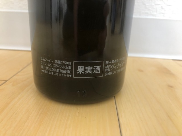 希少 ドメ-ヌ デ ミロワール ベルソー 2015年 Domaine des 希少 ドメ-ヌ デ ミロワール ベルソー 2015年 Domaine des
