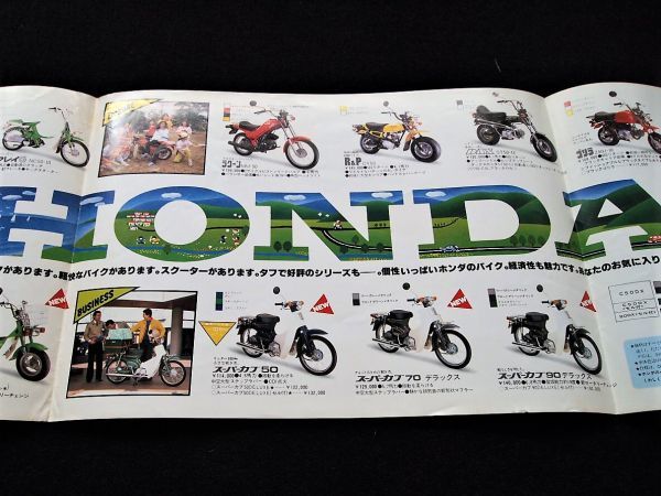 ホンダ　ＣＢ・モンキー・ゴリラ・他　１９８１年？　希少・総合カタログ・良品・送料込！_画像3