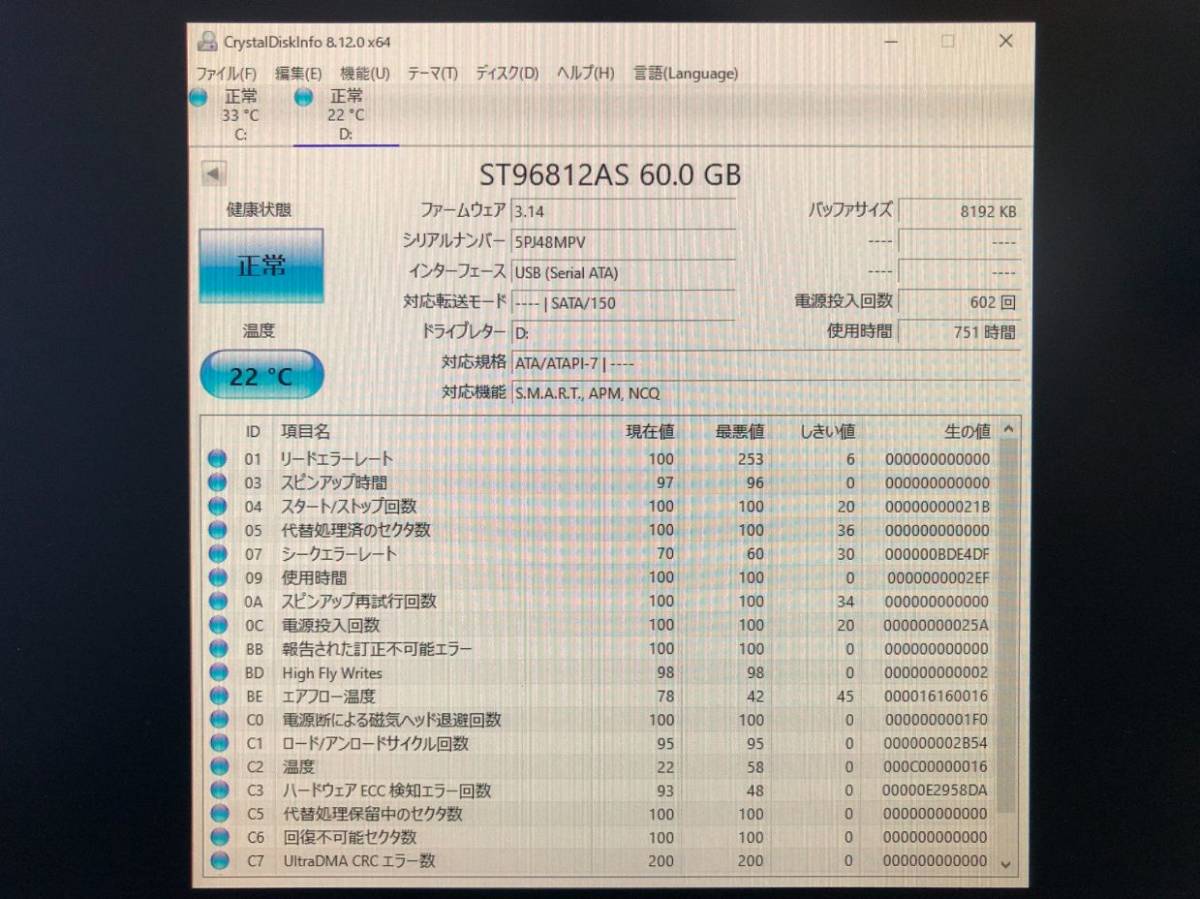 [状態:正常] すぐに使える ポータブルハードディスク 60GB USB2.0接続 FAT32フォーマット済み 2.5インチ Seagate HDD L