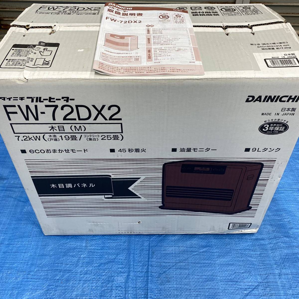 ★未使用？ 箱入 DAINICHI ダイニチ ブルーヒーター ファンヒーター FW-72DX2 木造19畳/コンクリート25畳 日本製_画像2