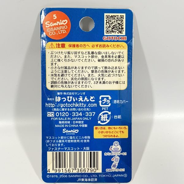 ハローキティ 新大阪 新幹線 ファスナーマスコット ご当地キティ JR東海 のぞみ ひかり こだま サンリオ はっぴぃえんど 35_画像5