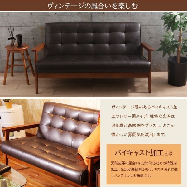 ソファー ソファ 2人掛け おしゃれ レトロ アンティーク レザー 肘付き