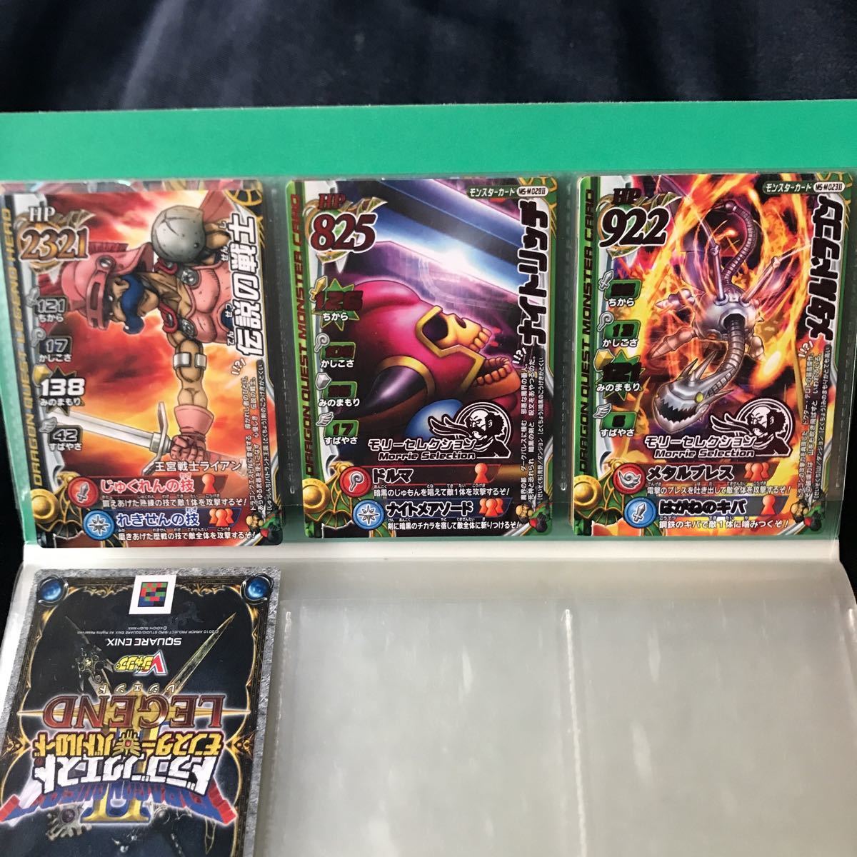 ドラゴンクエスト モンスターバトルロード ファイル付き 勇者 ドラゴンクエスト モンスターバトルロード ファイル付き 勇者