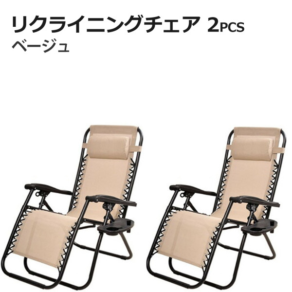 64%OFF!】 リクライニング付✨ アウトドア キャンプ リクライニング