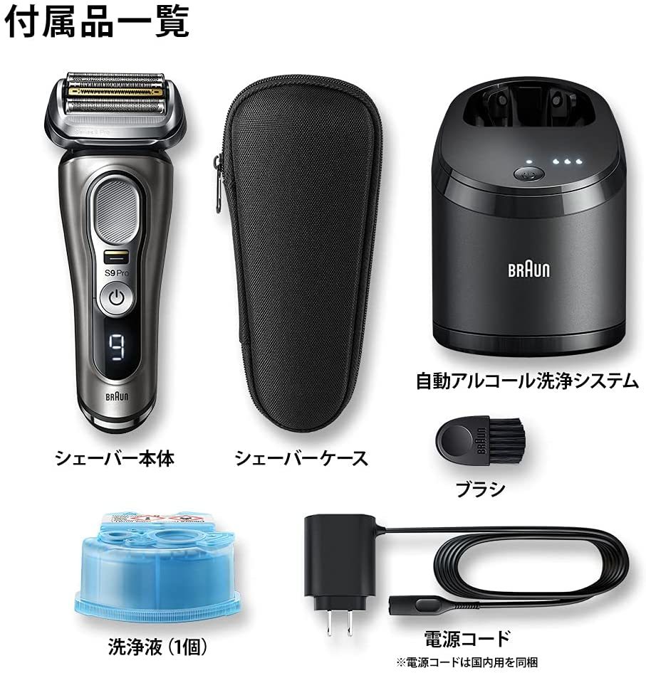 未使用品】ブラウン シリーズ9Pro 9455 電気シェーバー 洗浄機付き